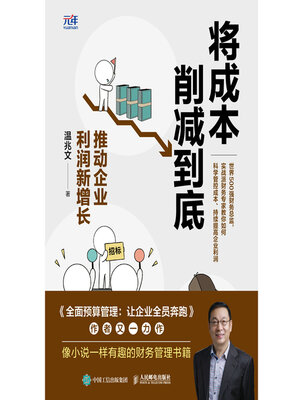 cover image of 将成本削减到底